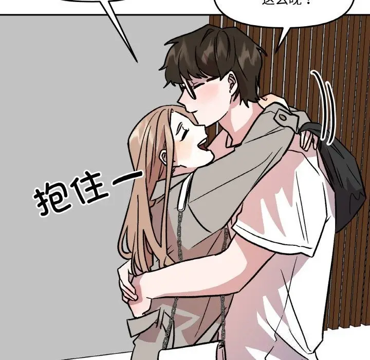 漫画《附属品少女的叛逆期》第5话第17张图