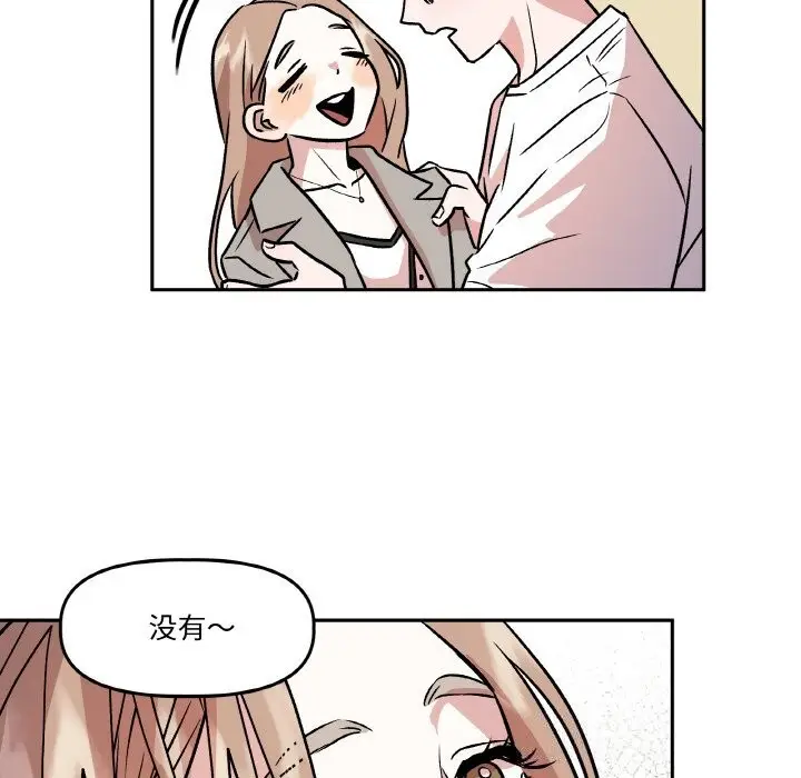 漫画《附属品少女的叛逆期》第5话第19张图