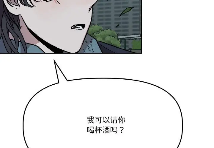 漫画《附属品少女的叛逆期》第5话第2张图