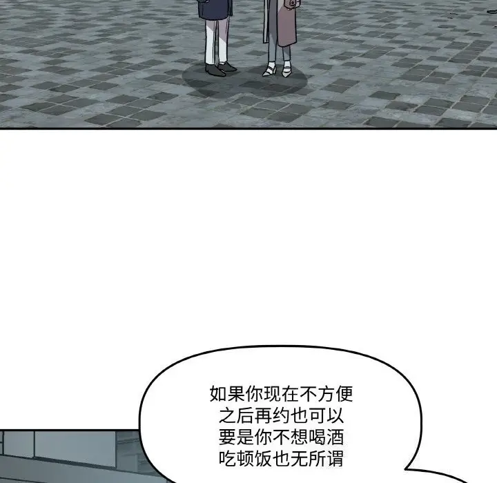 漫画《附属品少女的叛逆期》第5话第22张图