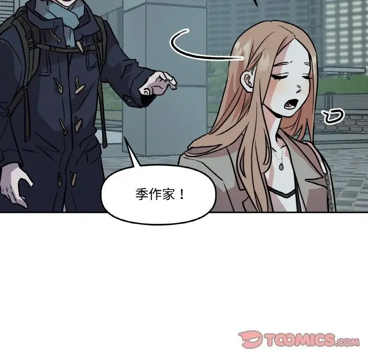 漫画《附属品少女的叛逆期》第5话第27张图