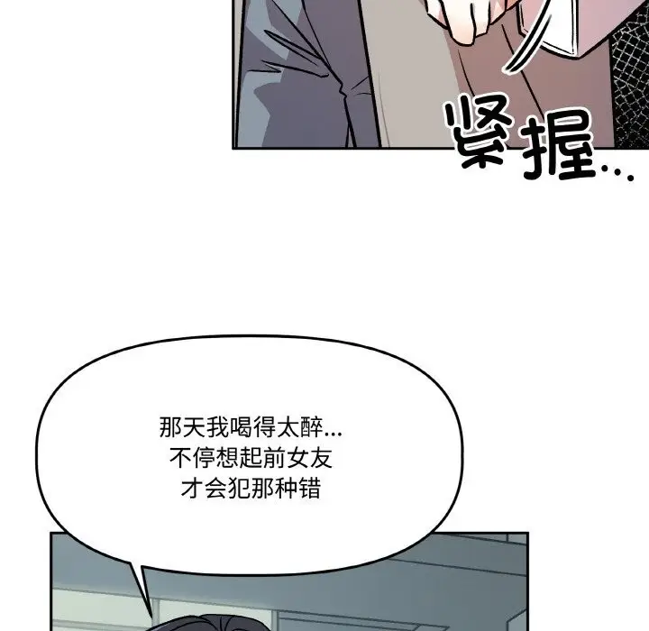 漫画《附属品少女的叛逆期》第5话第34张图