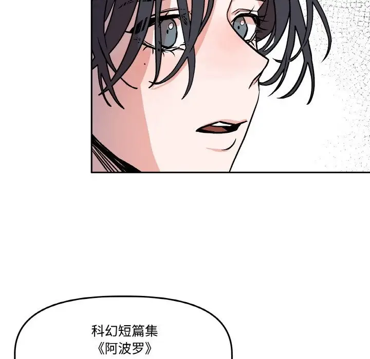 漫画《附属品少女的叛逆期》第5话第37张图