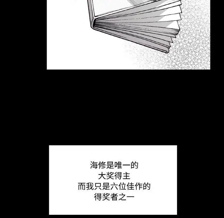 漫画《附属品少女的叛逆期》第5话第47张图