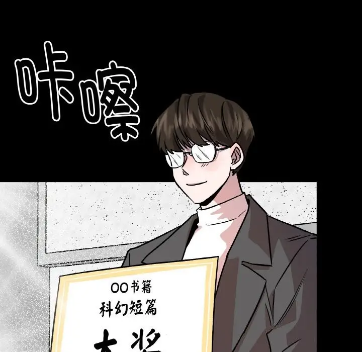 漫画《附属品少女的叛逆期》第5话第48张图
