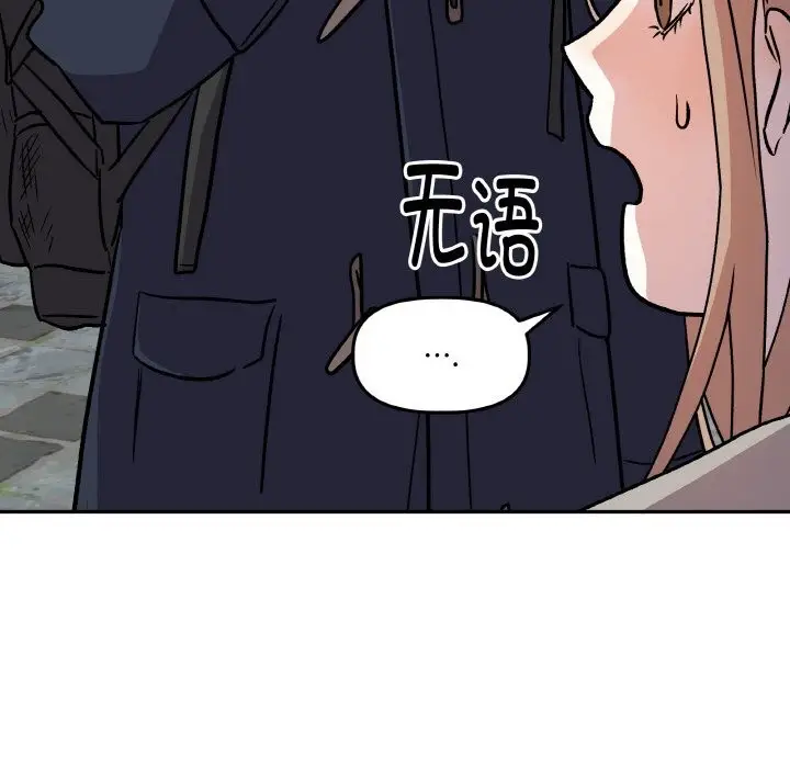 漫画《附属品少女的叛逆期》第5话第61张图