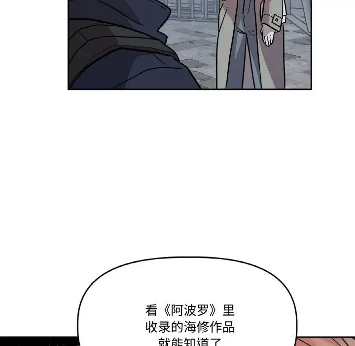 漫画《附属品少女的叛逆期》第5话第65张图