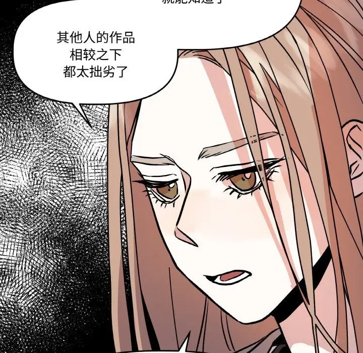 漫画《附属品少女的叛逆期》第5话第66张图