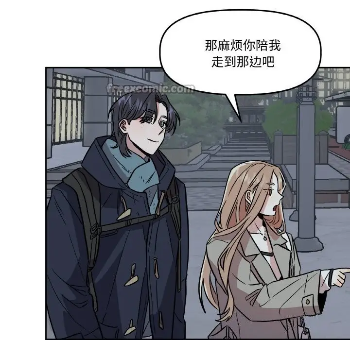 漫画《附属品少女的叛逆期》第5话第84张图