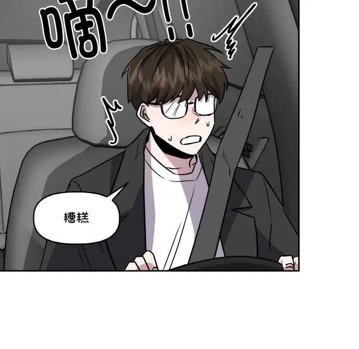 漫画《附属品少女的叛逆期》第6话第107张图