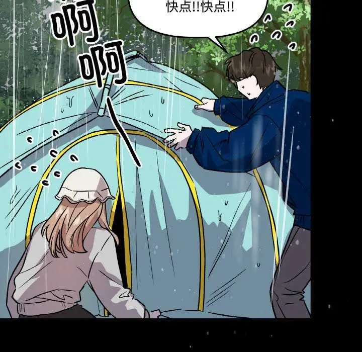 漫画《附属品少女的叛逆期》第6话第17张图