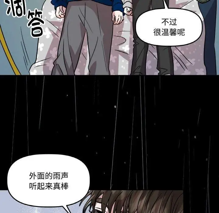 漫画《附属品少女的叛逆期》第6话第19张图