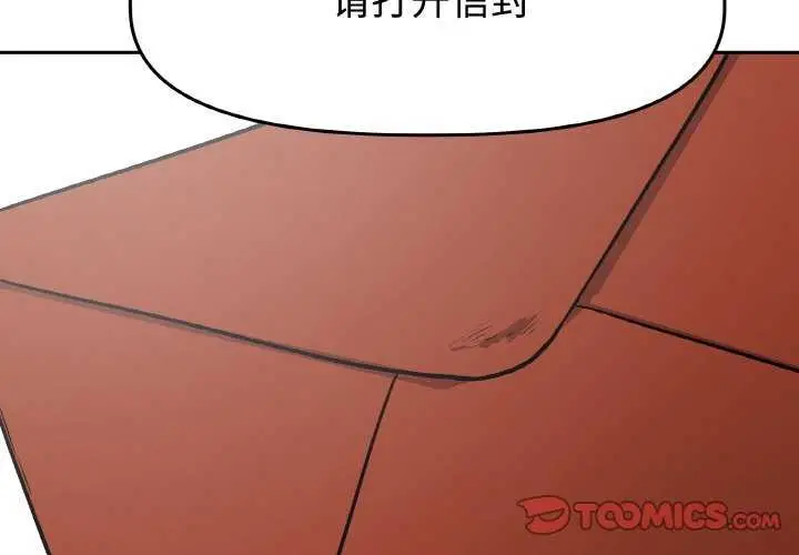 漫画《附属品少女的叛逆期》第6话第2张图