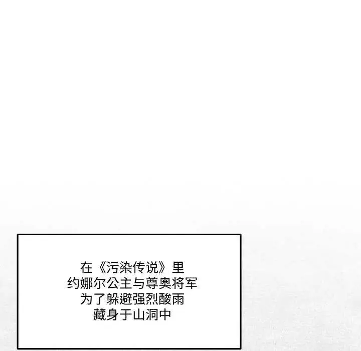 漫画《附属品少女的叛逆期》第6话第24张图