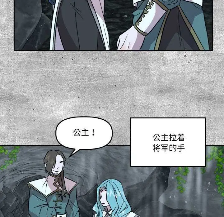 漫画《附属品少女的叛逆期》第6话第29张图
