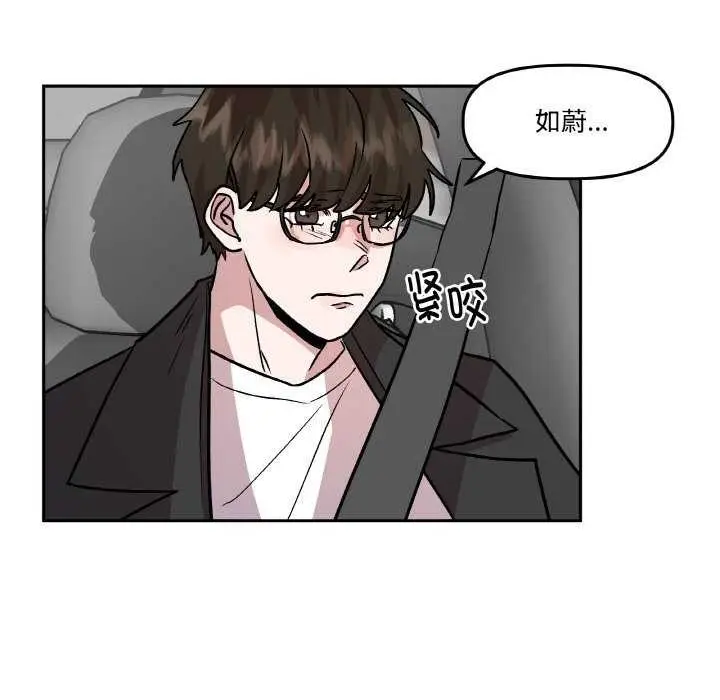 漫画《附属品少女的叛逆期》第6话第35张图