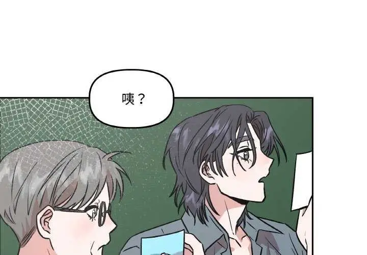漫画《附属品少女的叛逆期》第6话第4张图