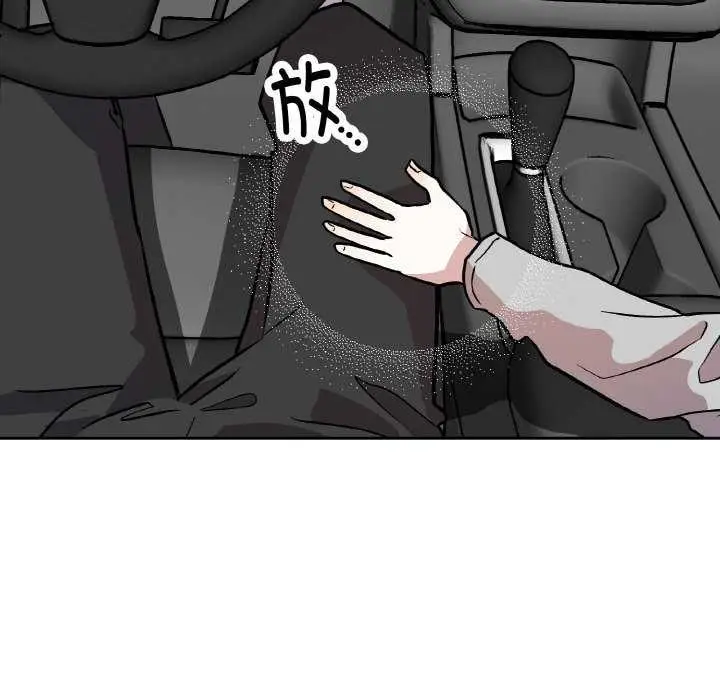 漫画《附属品少女的叛逆期》第6话第41张图