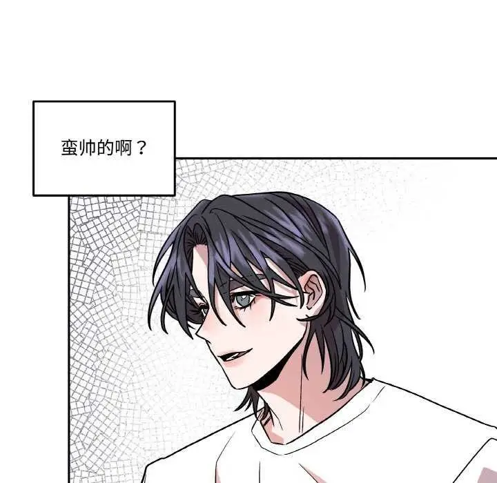 漫画《附属品少女的叛逆期》第6话第50张图
