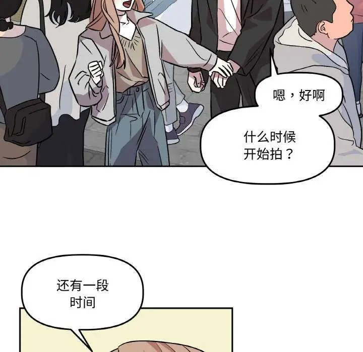 漫画《附属品少女的叛逆期》第6话第57张图