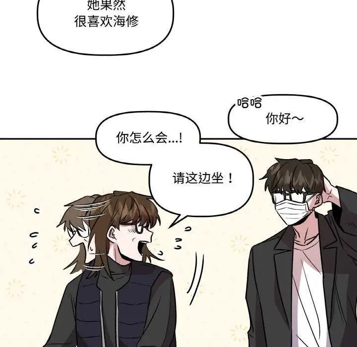 漫画《附属品少女的叛逆期》第6话第62张图