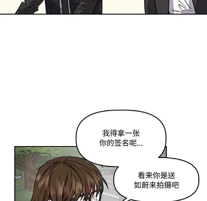 漫画《附属品少女的叛逆期》第6话第63张图
