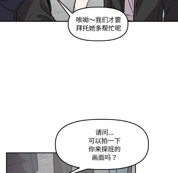 漫画《附属品少女的叛逆期》第6话第66张图