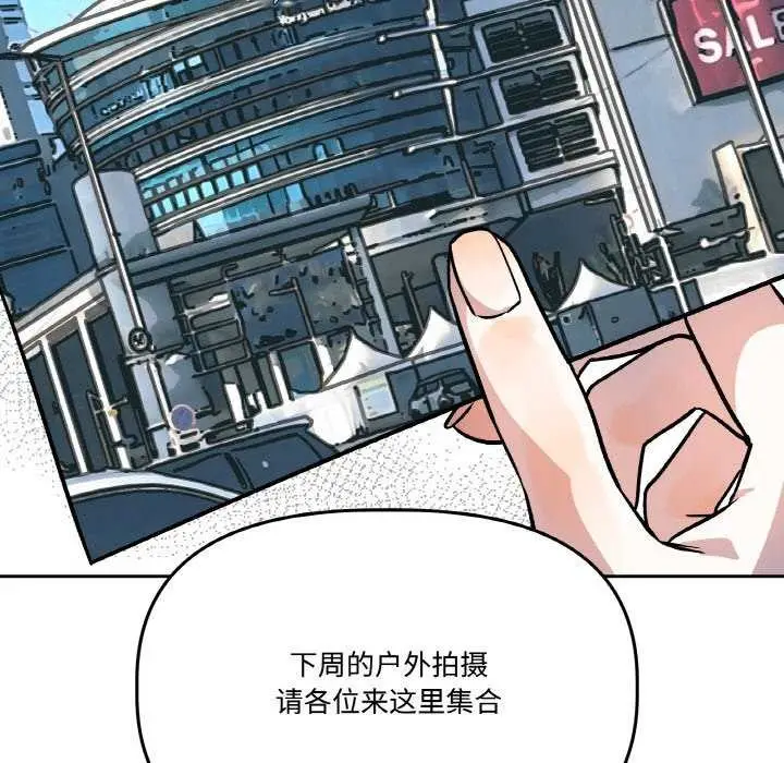 漫画《附属品少女的叛逆期》第6话第7张图