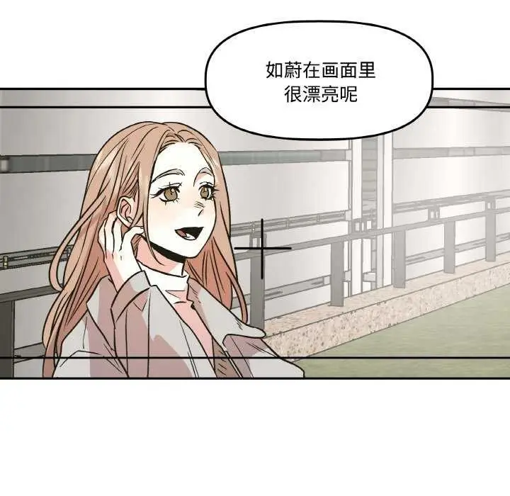 漫画《附属品少女的叛逆期》第6话第81张图