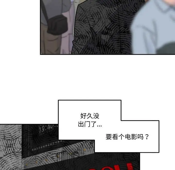 漫画《附属品少女的叛逆期》第6话第93张图