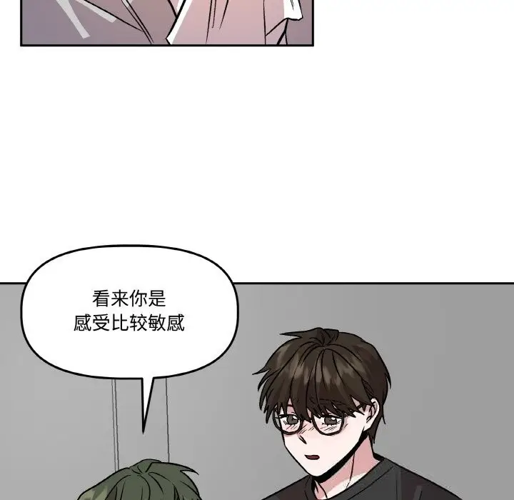 漫画《附属品少女的叛逆期》第7话第100张图