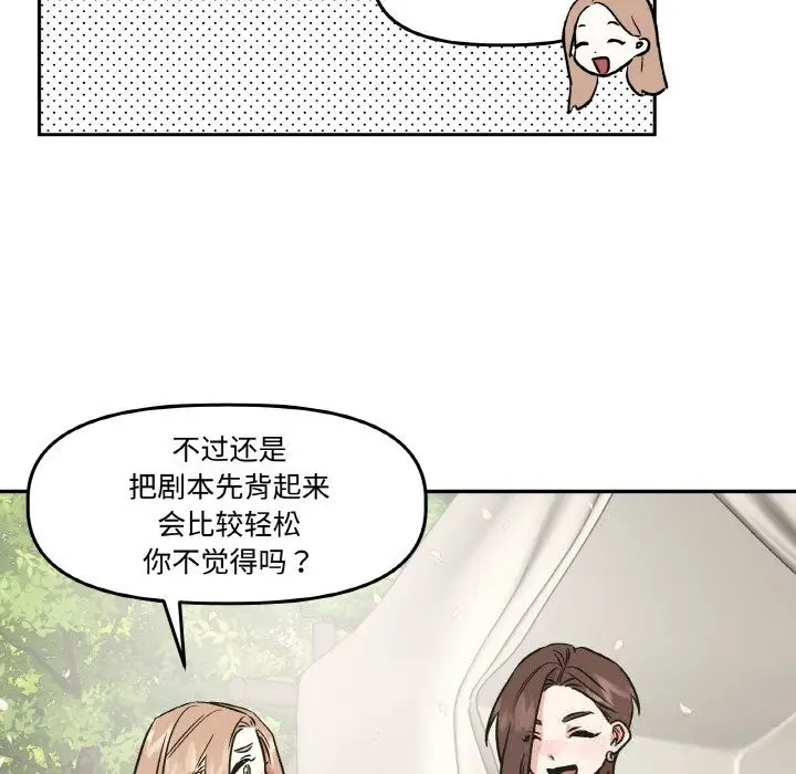 漫画《附属品少女的叛逆期》第7话第21张图