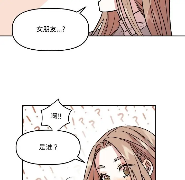 漫画《附属品少女的叛逆期》第7话第26张图
