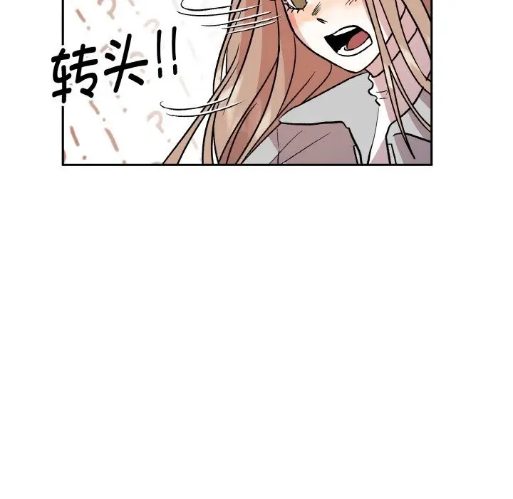 漫画《附属品少女的叛逆期》第7话第27张图