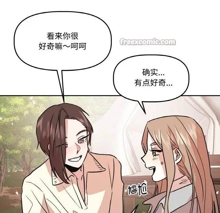 漫画《附属品少女的叛逆期》第7话第30张图