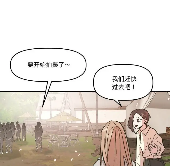 漫画《附属品少女的叛逆期》第7话第35张图