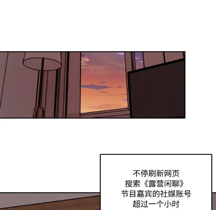 漫画《附属品少女的叛逆期》第7话第43张图