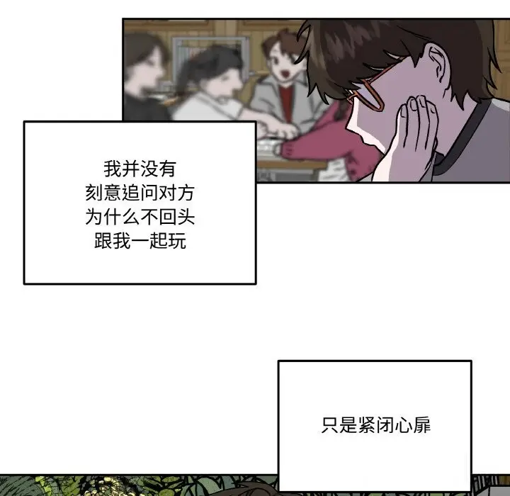 漫画《附属品少女的叛逆期》第7话第50张图