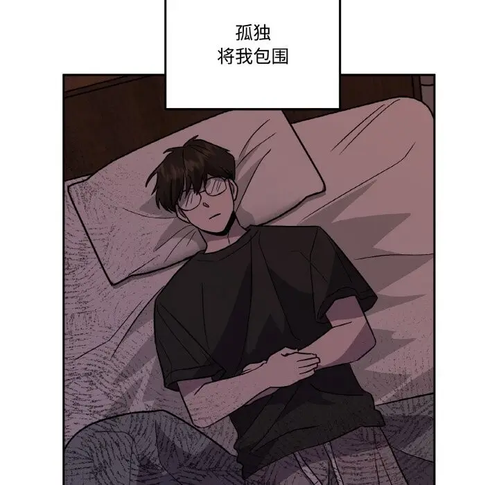 漫画《附属品少女的叛逆期》第7话第52张图