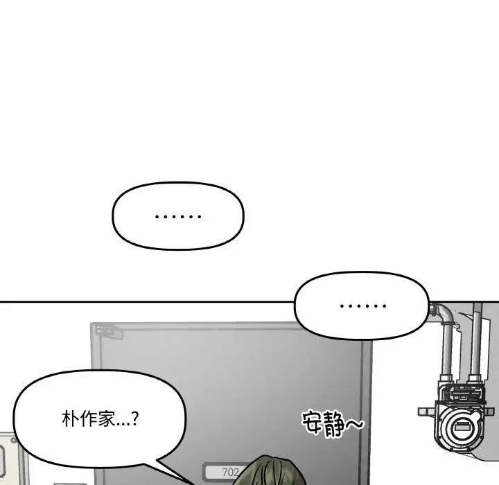 漫画《附属品少女的叛逆期》第7话第64张图