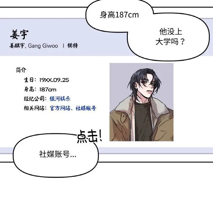 漫画《附属品少女的叛逆期》第7话第7张图