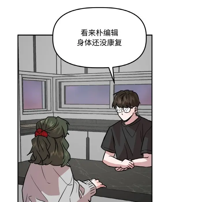 漫画《附属品少女的叛逆期》第7话第70张图