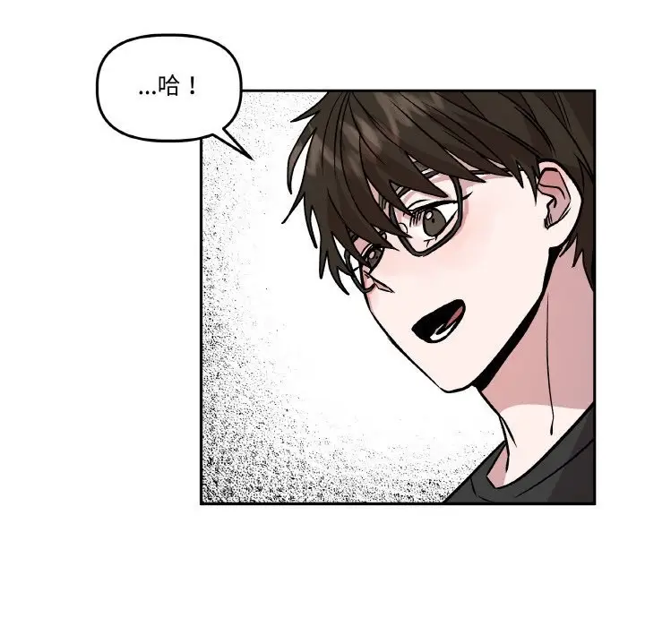 漫画《附属品少女的叛逆期》第7话第83张图