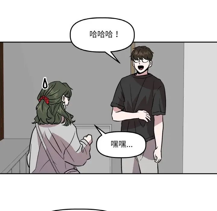漫画《附属品少女的叛逆期》第7话第84张图