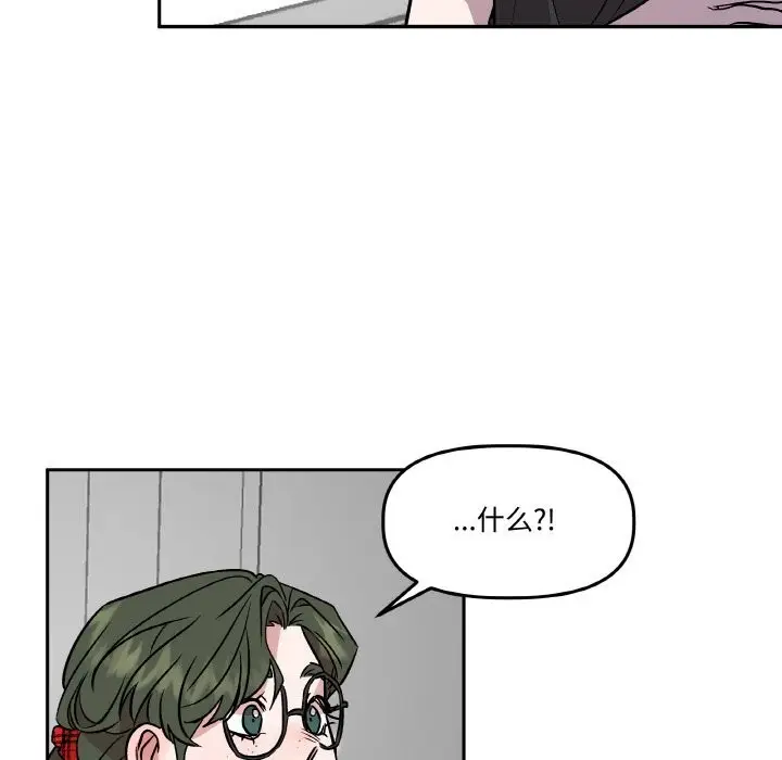 漫画《附属品少女的叛逆期》第7话第89张图
