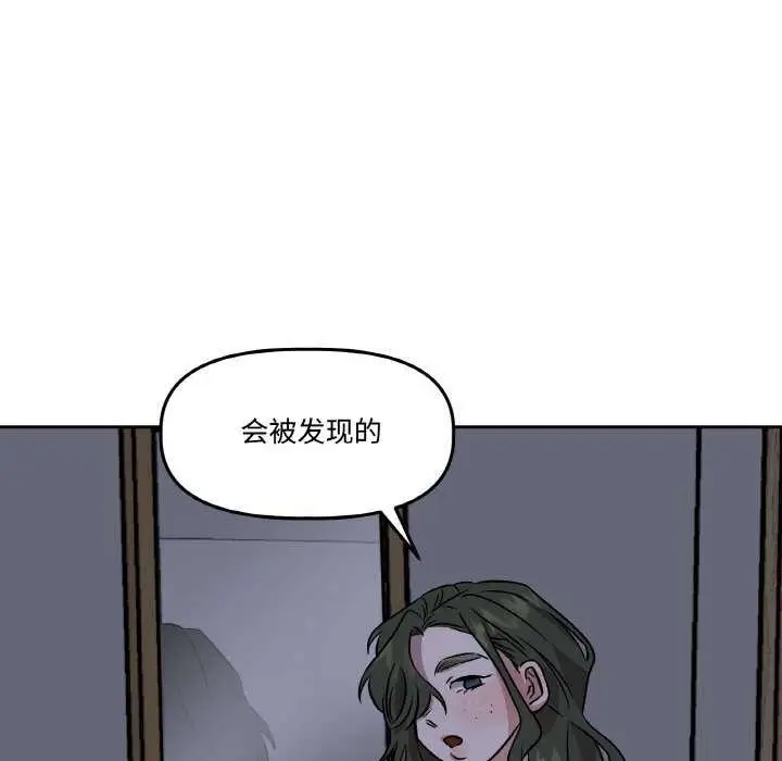 漫画《附属品少女的叛逆期》第8话第101张图