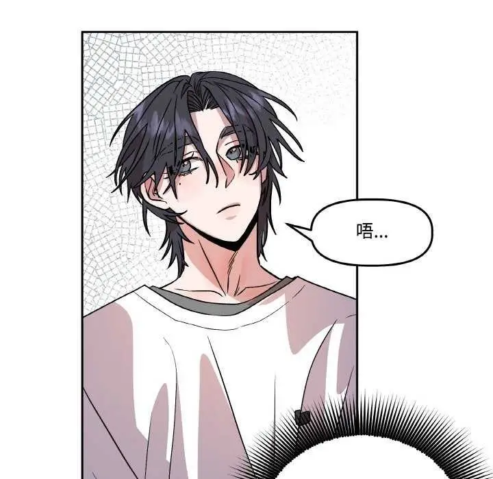 漫画《附属品少女的叛逆期》第8话第32张图