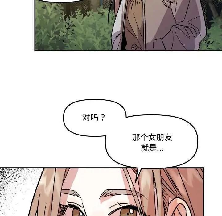 漫画《附属品少女的叛逆期》第8话第47张图