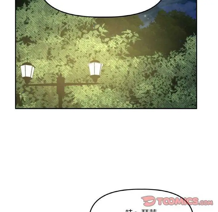漫画《附属品少女的叛逆期》第8话第54张图