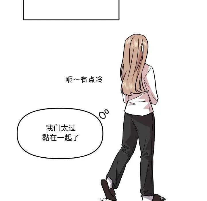 漫画《附属品少女的叛逆期》第8话第88张图